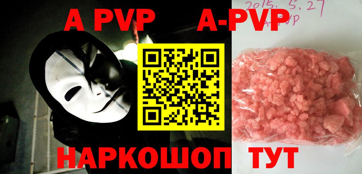 Клинцы  Alpha PVP СК КРИС  Alpha-PVP  Вход с VPN  Alpha PVP СК КРИС 