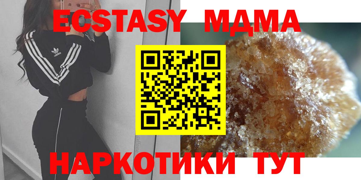 МДМА Molly Клинцы