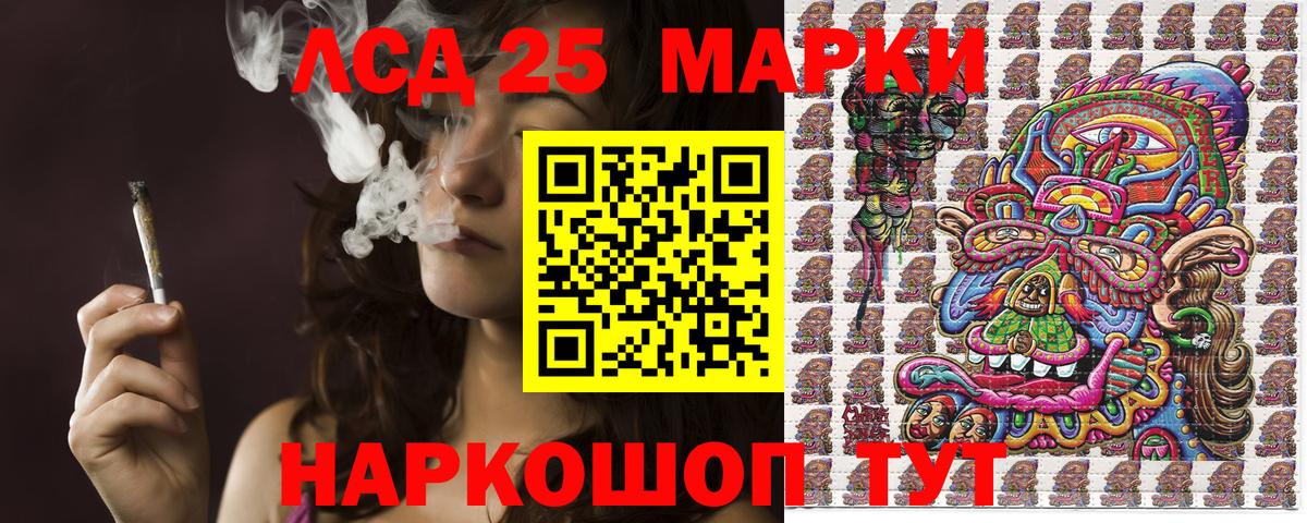 Марки 25I-NBOMe  Наркотические марки 1,8мг  Вход с VPN  Клинцы 