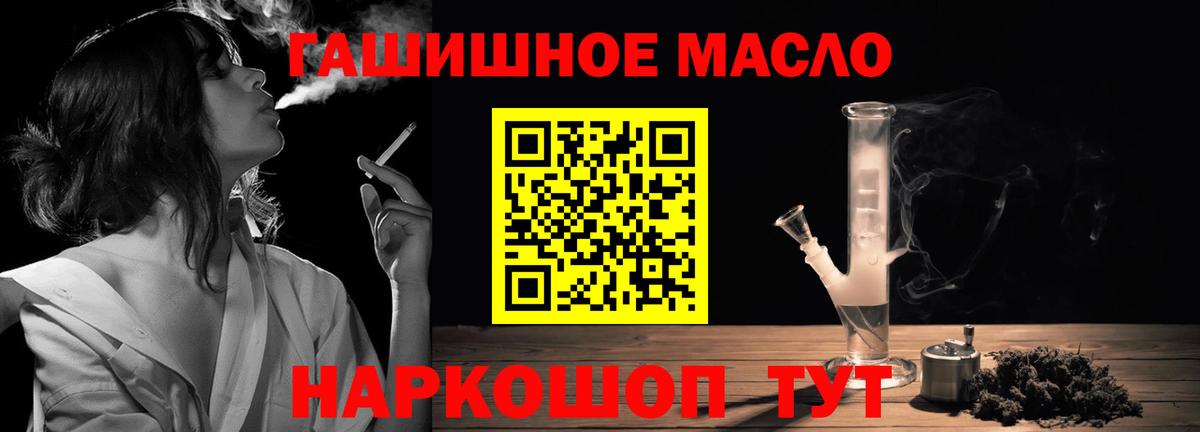 Клинцы  ТГК гашишное масло  Дистиллят ТГК THC oil  Вход с VPN 